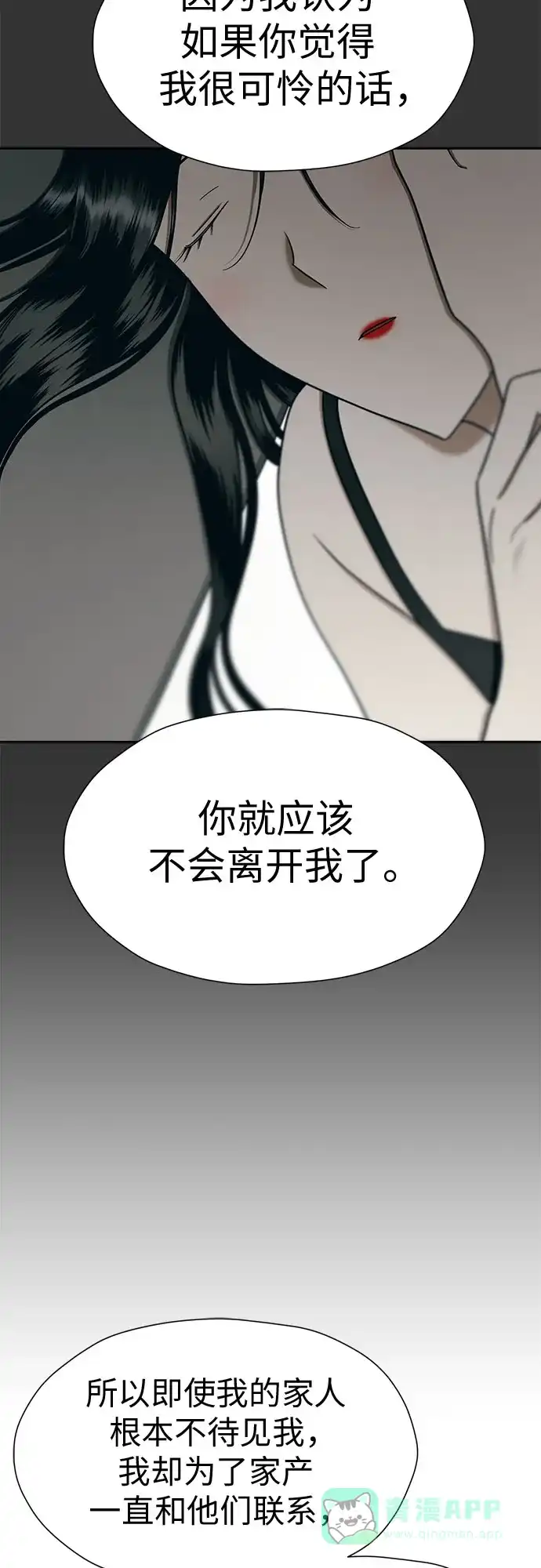 《都幻想到结婚了！》[第100话] 变化是成长的踏板（2） 第17页