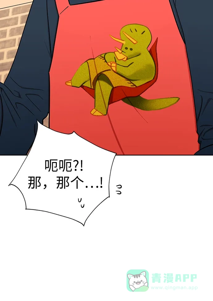 《都幻想到结婚了！》[第100话] 变化是成长的踏板（2） 第44页