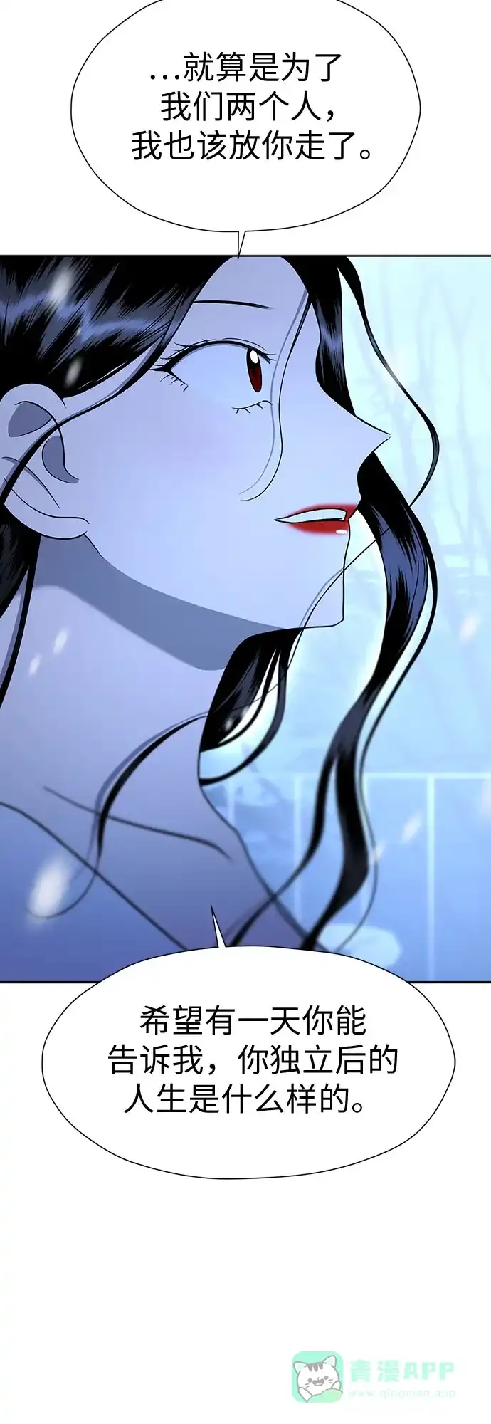 《都幻想到结婚了！》[第100话] 变化是成长的踏板（2） 第19页