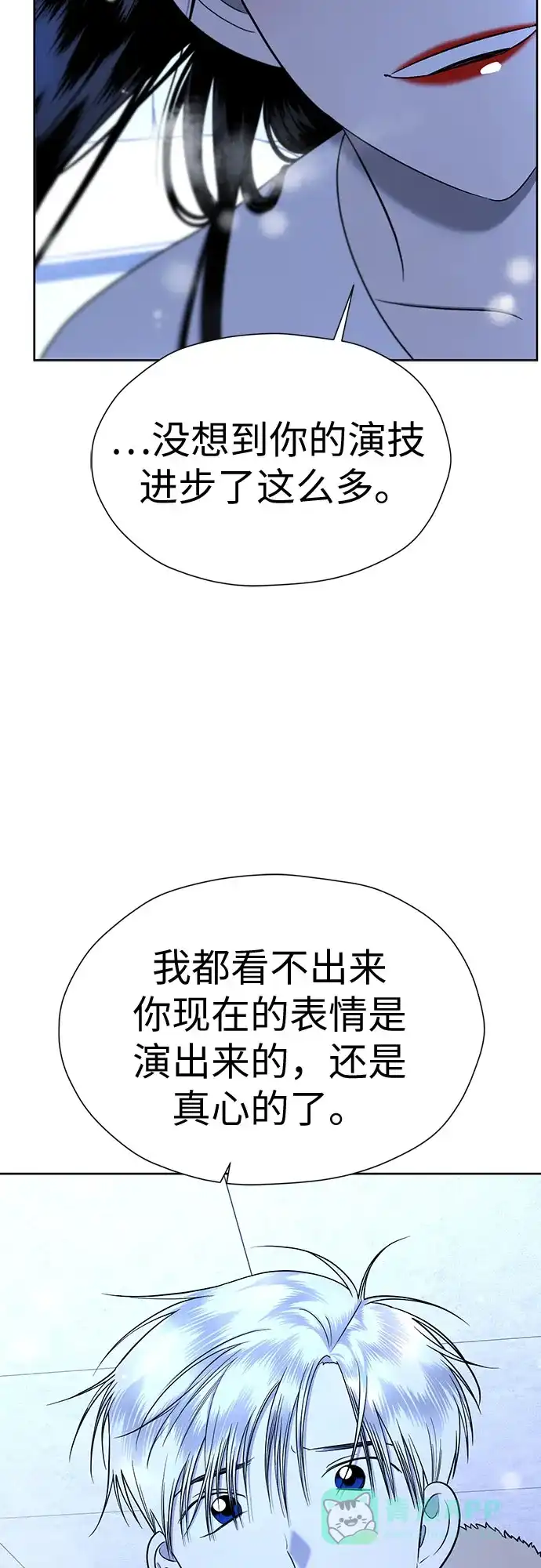 《都幻想到结婚了！》[第100话] 变化是成长的踏板（2） 第6页
