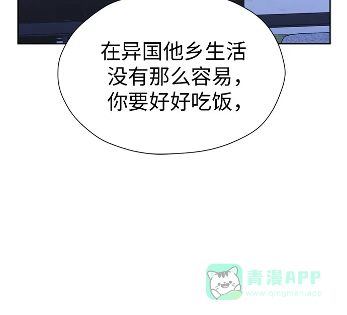 《都幻想到结婚了！》[第100话] 变化是成长的踏板（2） 第22页