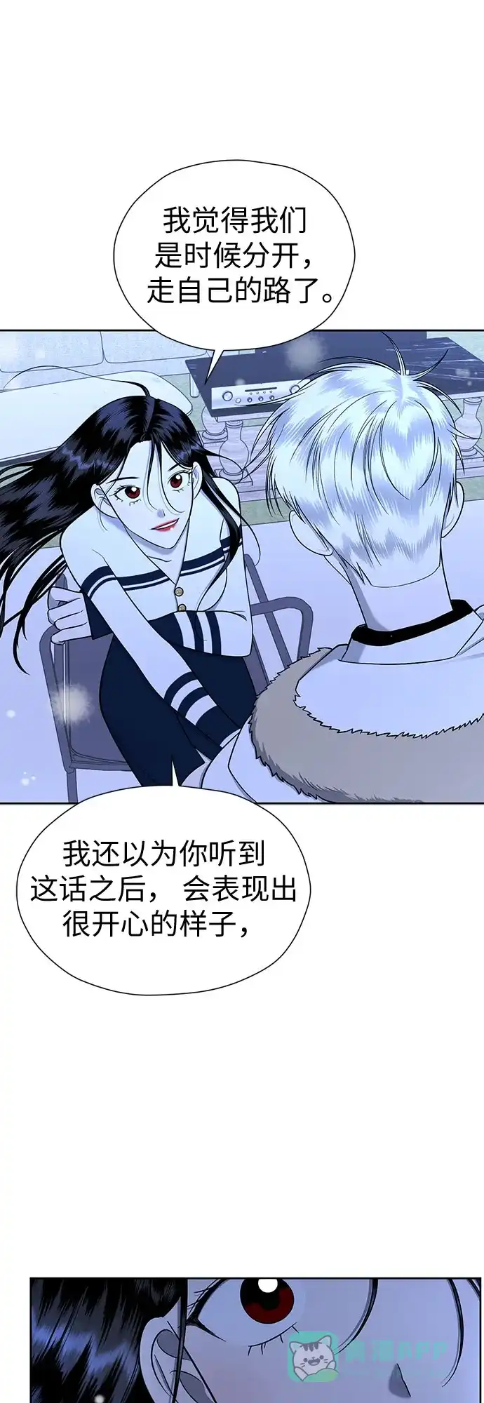 《都幻想到结婚了！》[第100话] 变化是成长的踏板（2） 第5页