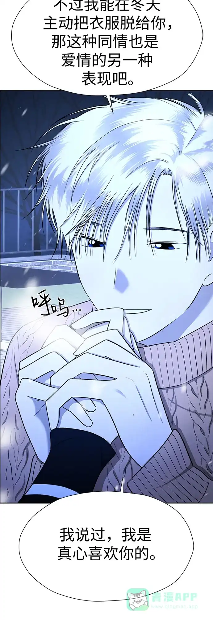 《都幻想到结婚了！》[第100话] 变化是成长的踏板（2） 第25页