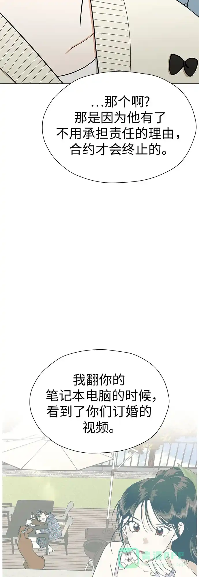 《都幻想到结婚了！》[第100话] 变化是成长的踏板（2） 第63页