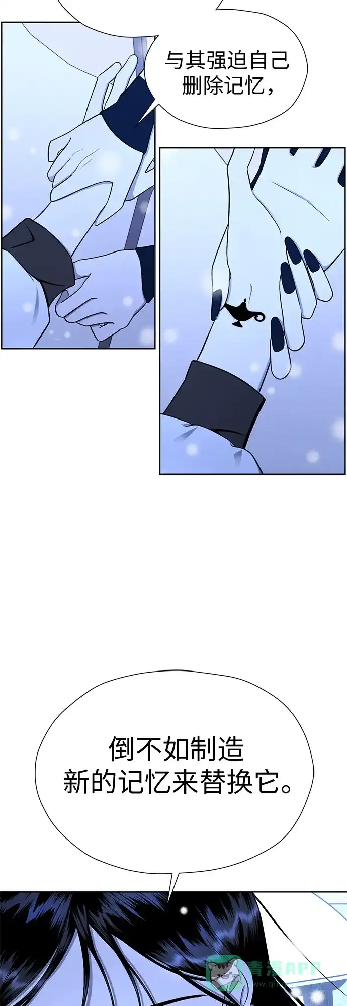 《都幻想到结婚了！》[第100话] 变化是成长的踏板（2） 第11页