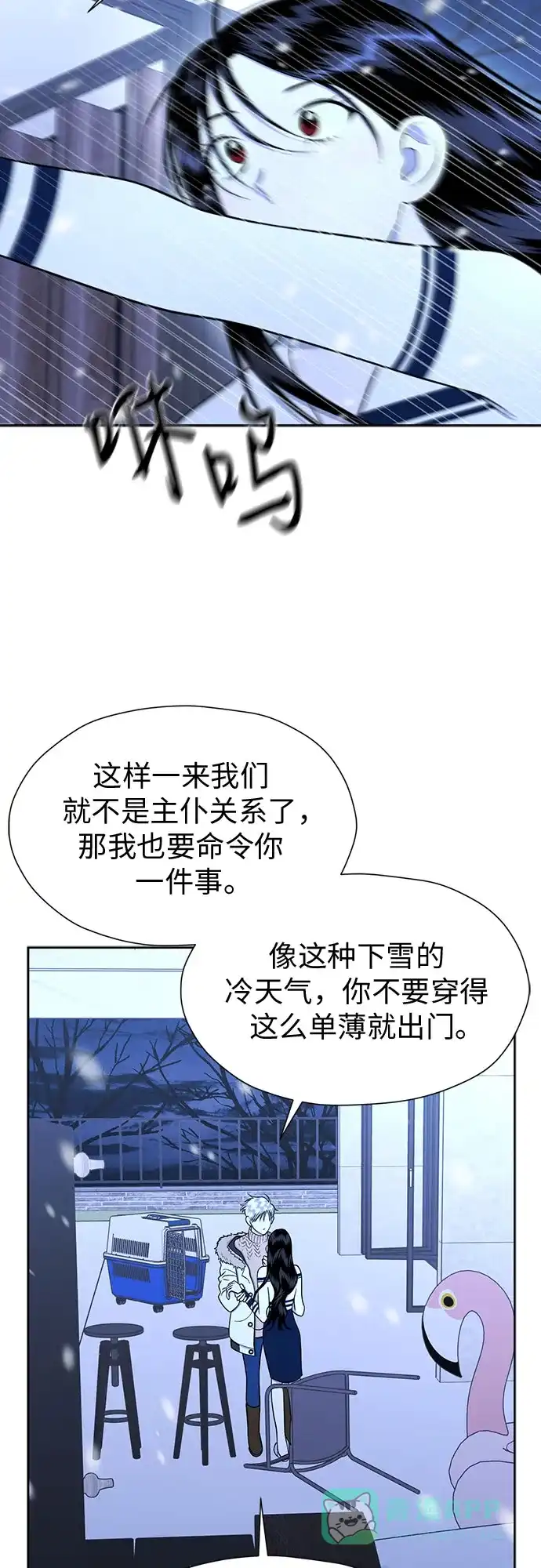 《都幻想到结婚了！》[第100话] 变化是成长的踏板（2） 第21页