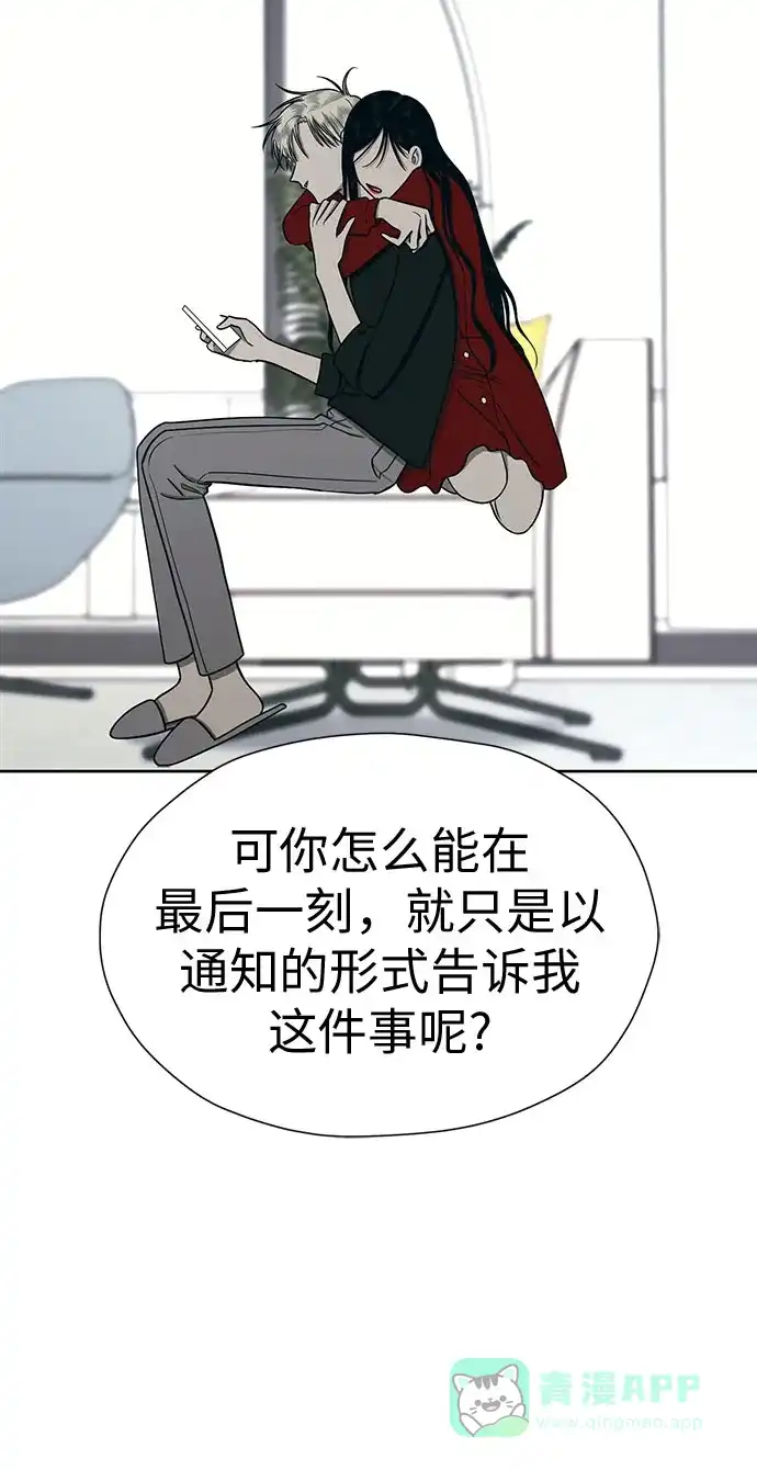 《都幻想到结婚了！》[第100话] 变化是成长的踏板（2） 第8页