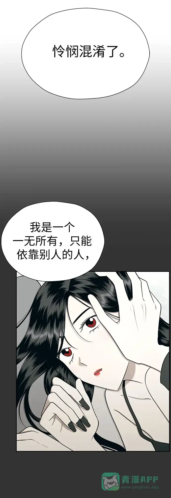 《都幻想到结婚了！》[第100话] 变化是成长的踏板（2） 第14页