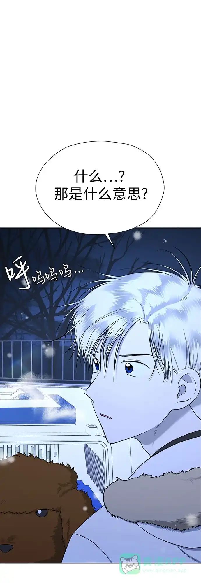 《都幻想到结婚了！》[第100话] 变化是成长的踏板（2） 第2页