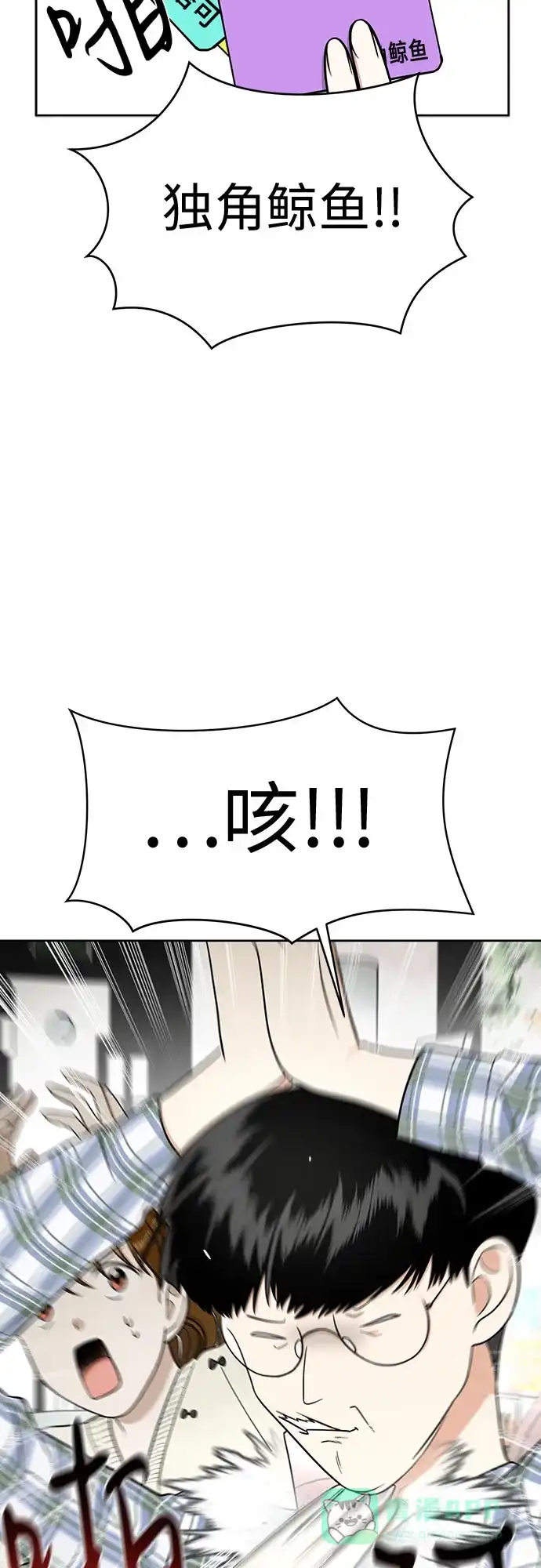 《都幻想到结婚了！》[第100话] 变化是成长的踏板（2） 第53页