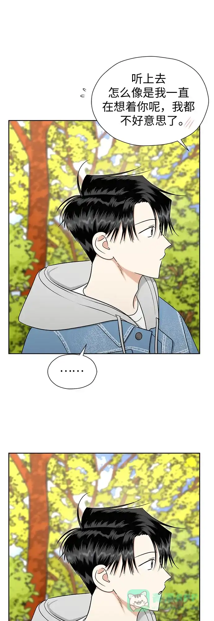 《都幻想到结婚了！》[第101话] 即使不会成真（第二季最后一话) 第63页