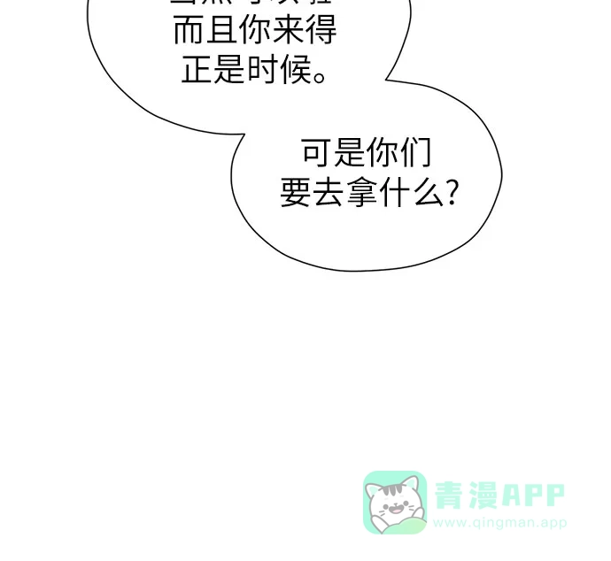 《都幻想到结婚了！》[第101话] 即使不会成真（第二季最后一话) 第41页