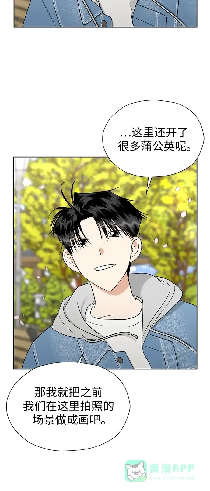 《都幻想到结婚了！》[第101话] 即使不会成真（第二季最后一话) 第48页