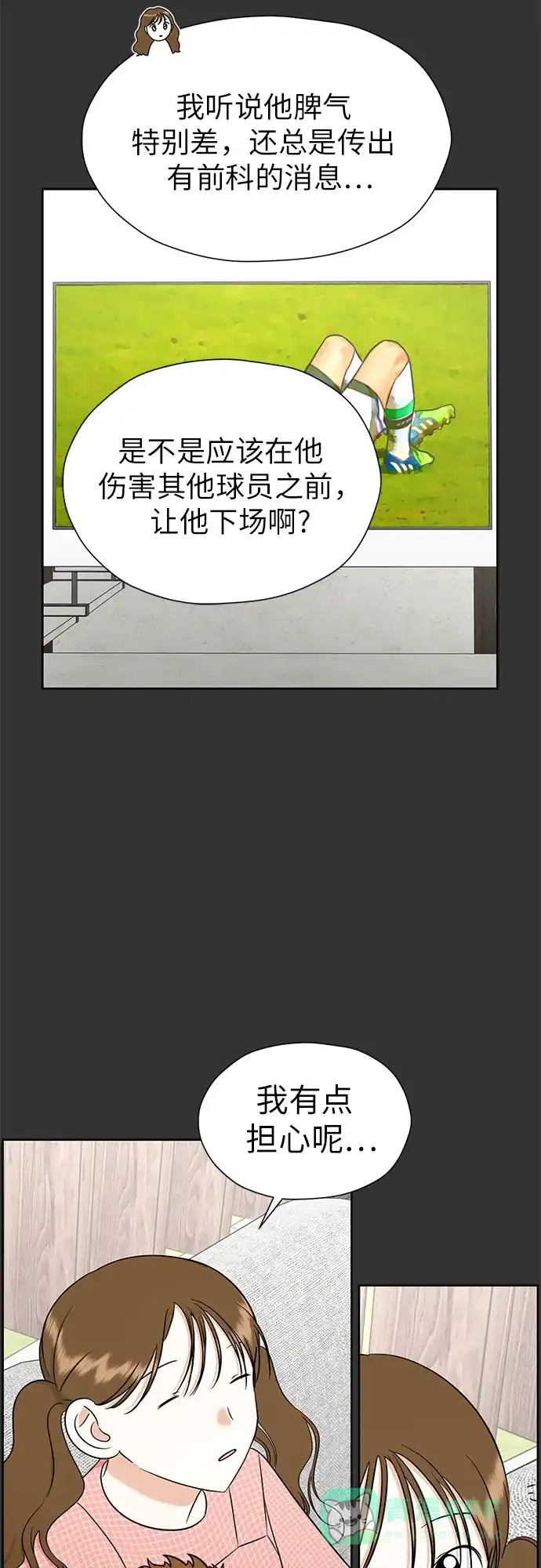 《都幻想到结婚了！》[第101话] 即使不会成真（第二季最后一话) 第56页