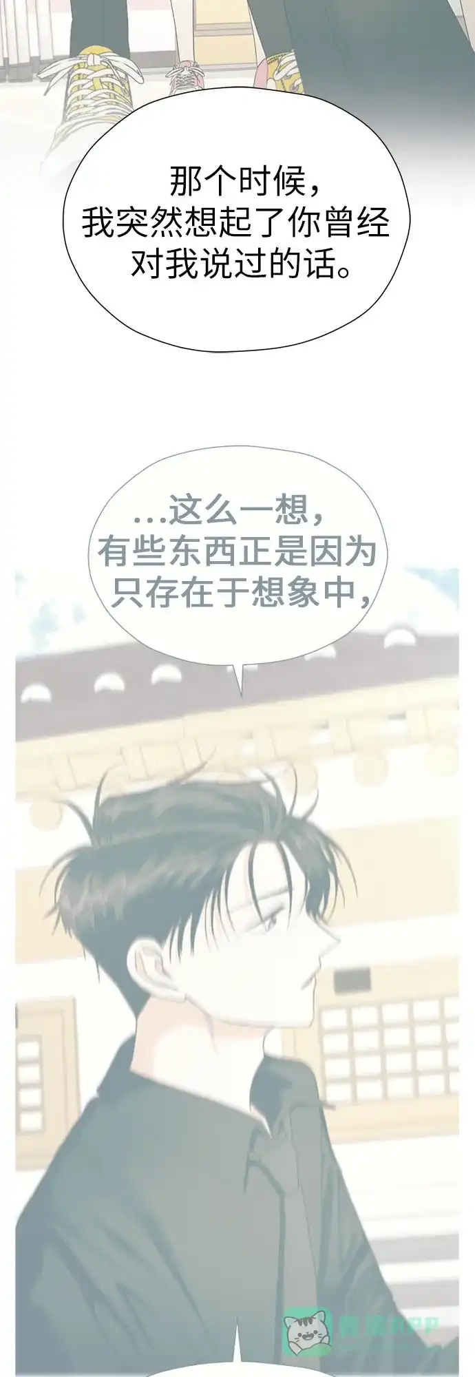《都幻想到结婚了！》[第101话] 即使不会成真（第二季最后一话) 第60页