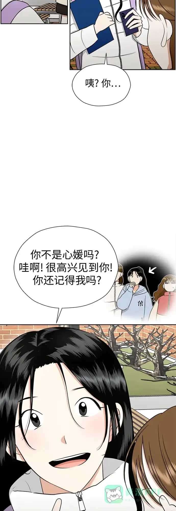 《都幻想到结婚了！》[第101话] 即使不会成真（第二季最后一话) 第74页