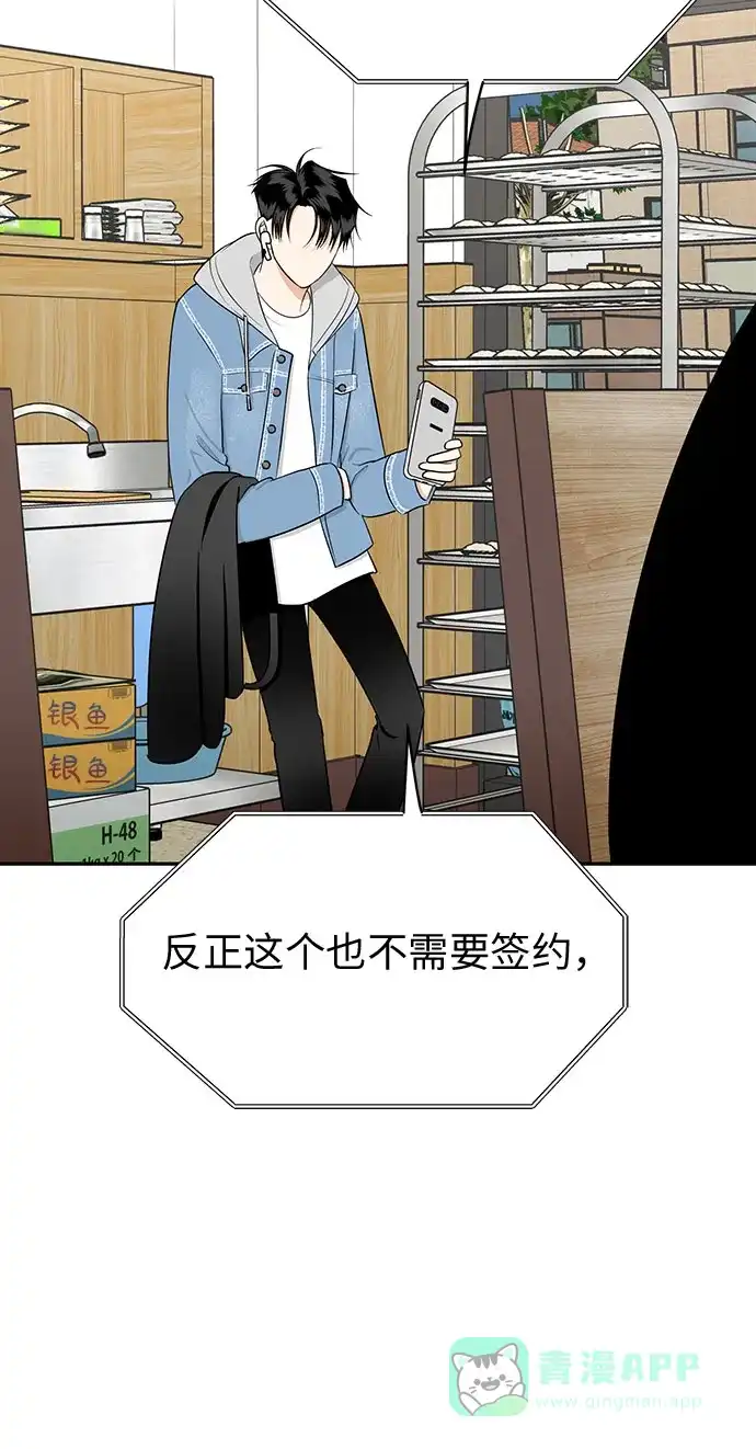 《都幻想到结婚了！》[第101话] 即使不会成真（第二季最后一话) 第34页