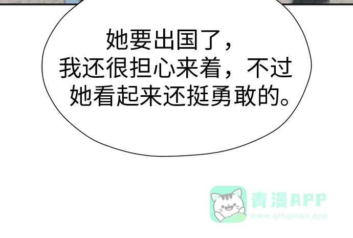 《都幻想到结婚了！》[第101话] 即使不会成真（第二季最后一话) 第15页