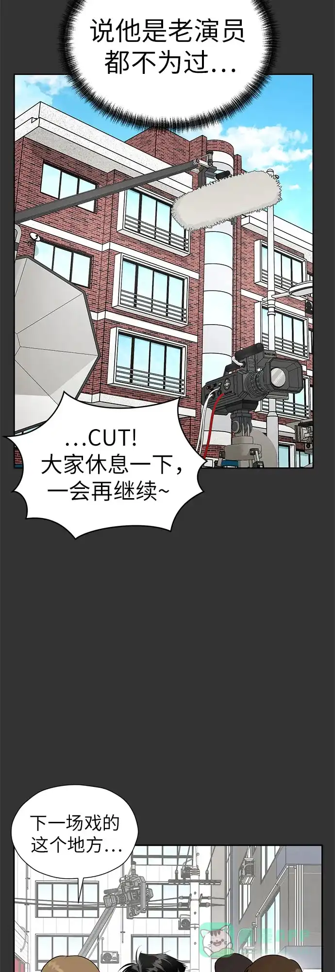 《都幻想到结婚了！》[第102话] 两年后，重逢 第25页