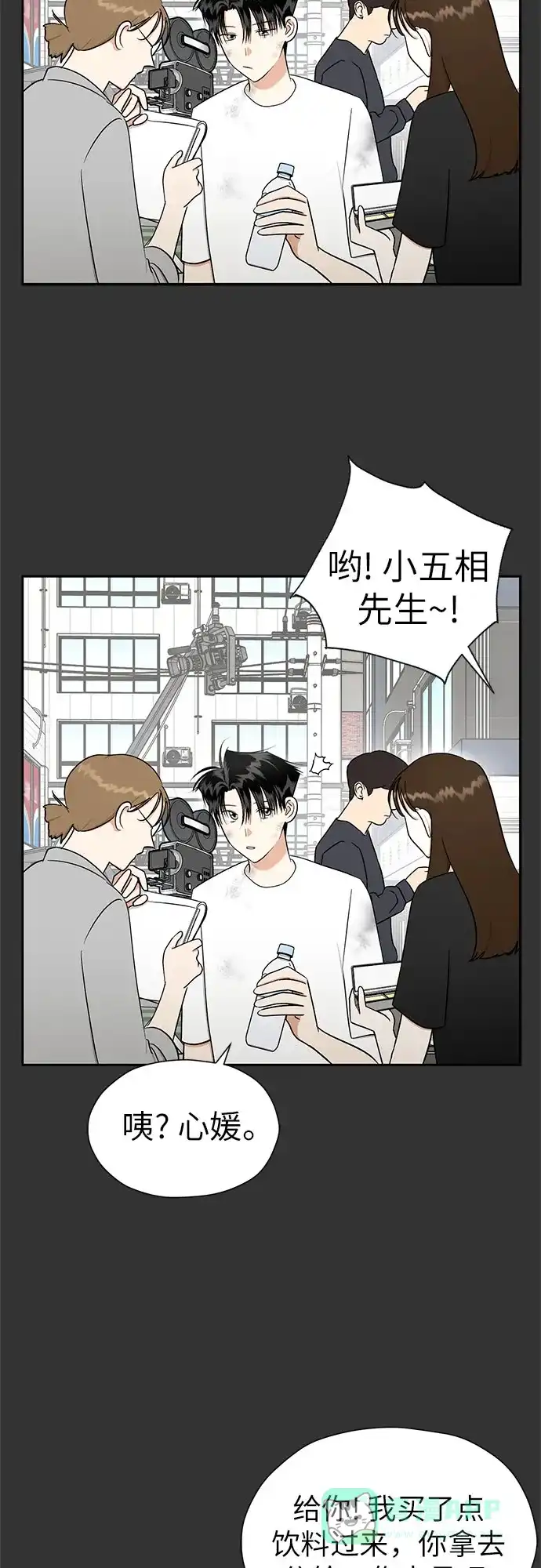 《都幻想到结婚了！》[第102话] 两年后，重逢 第26页