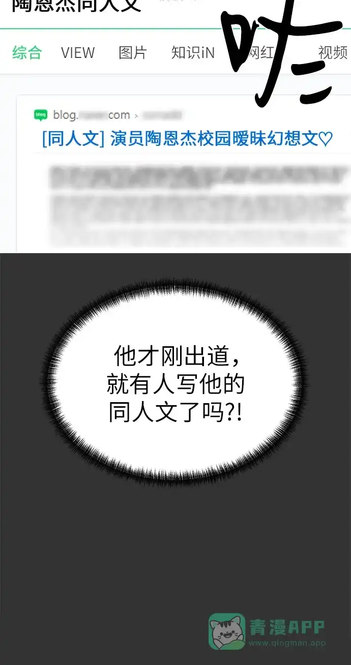 《都幻想到结婚了！》[第102话] 两年后，重逢 第50页