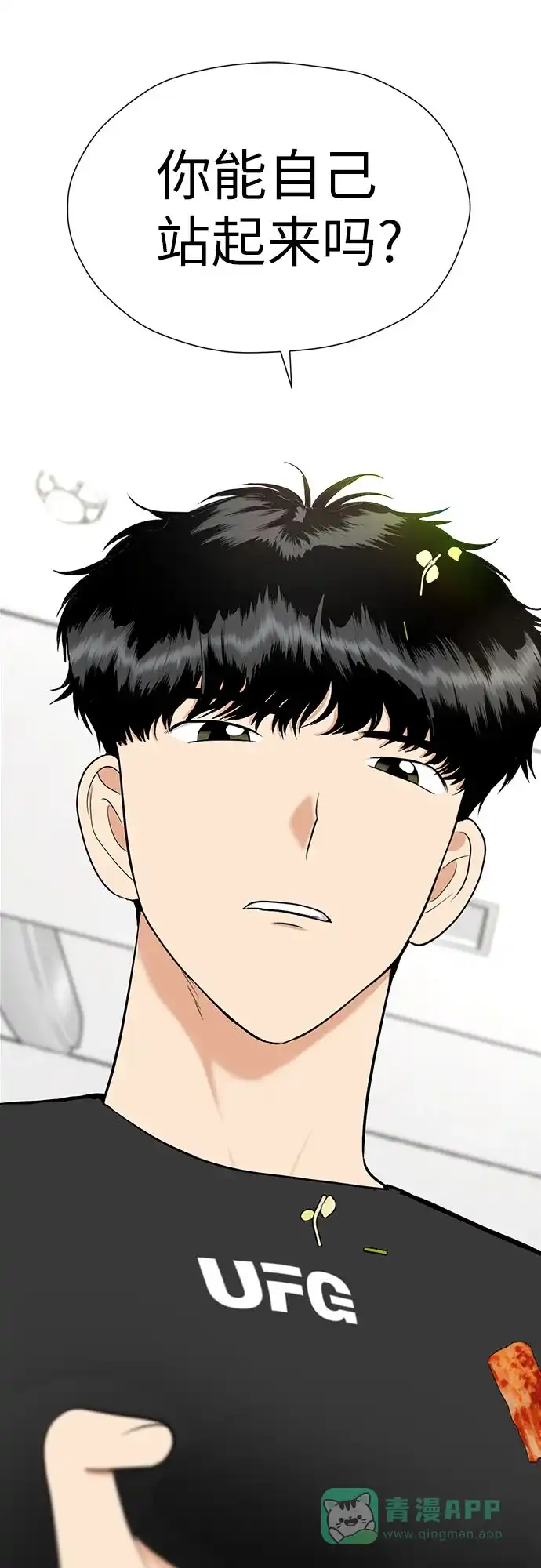 《都幻想到结婚了！》[第102话] 两年后，重逢 第78页