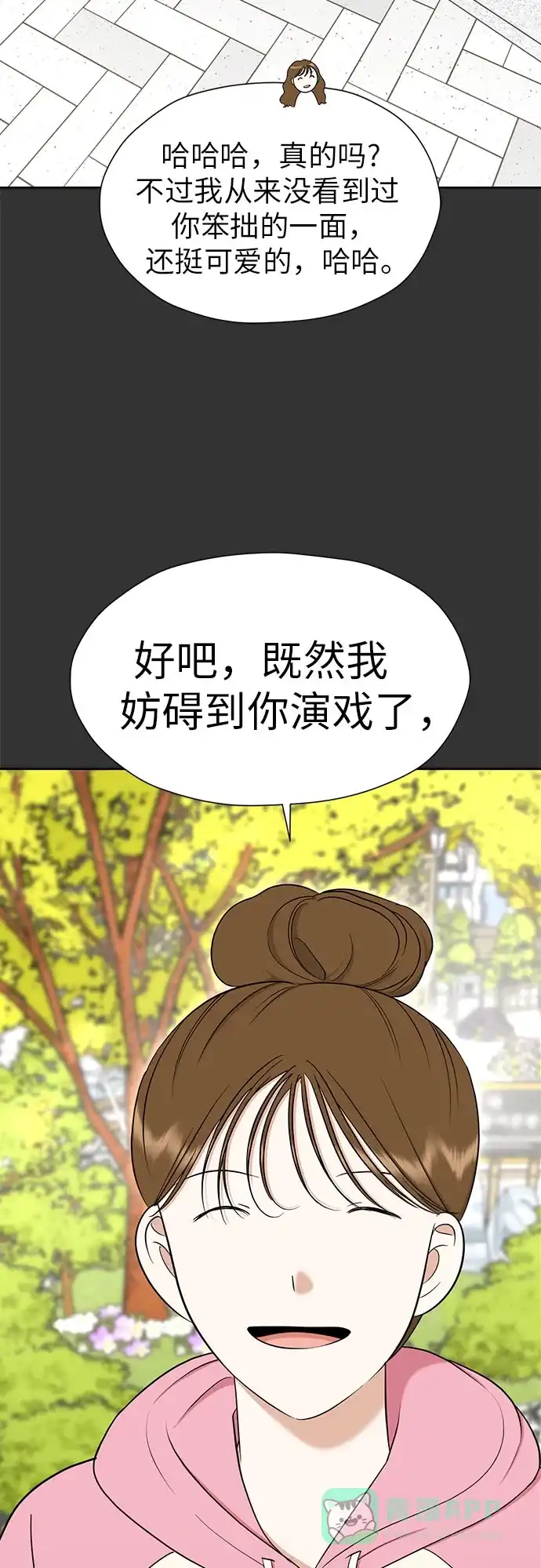 《都幻想到结婚了！》[第102话] 两年后，重逢 第19页