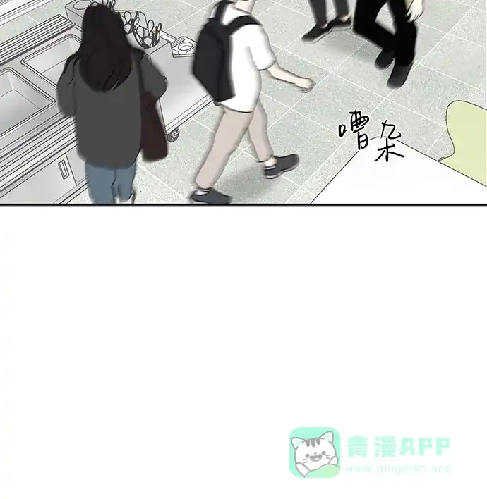 《都幻想到结婚了！》[第102话] 两年后，重逢 第64页