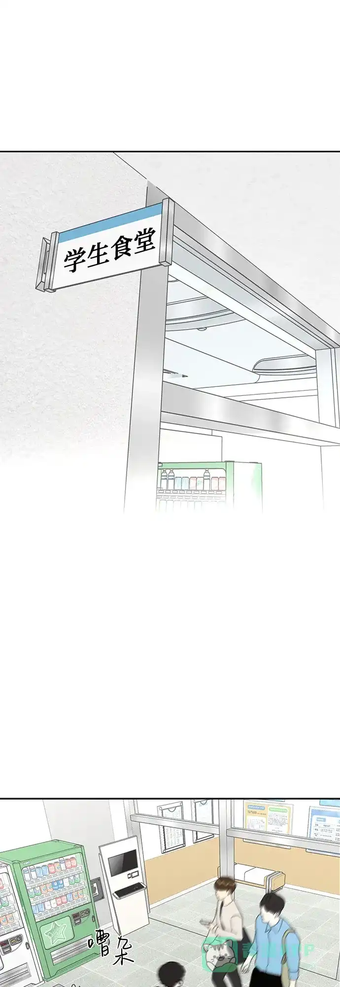 《都幻想到结婚了！》[第102话] 两年后，重逢 第63页