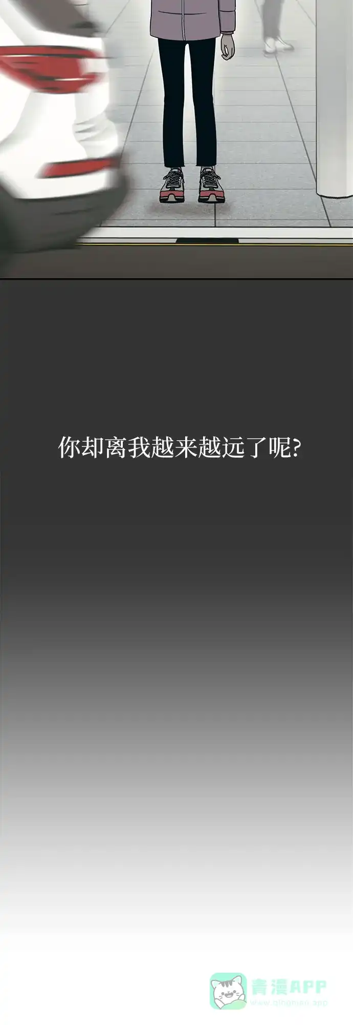 《都幻想到结婚了！》[第102话] 两年后，重逢 第62页