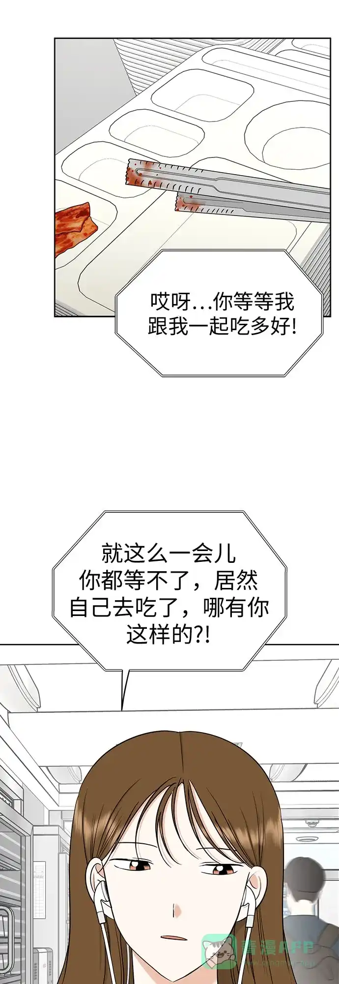 《都幻想到结婚了！》[第102话] 两年后，重逢 第65页