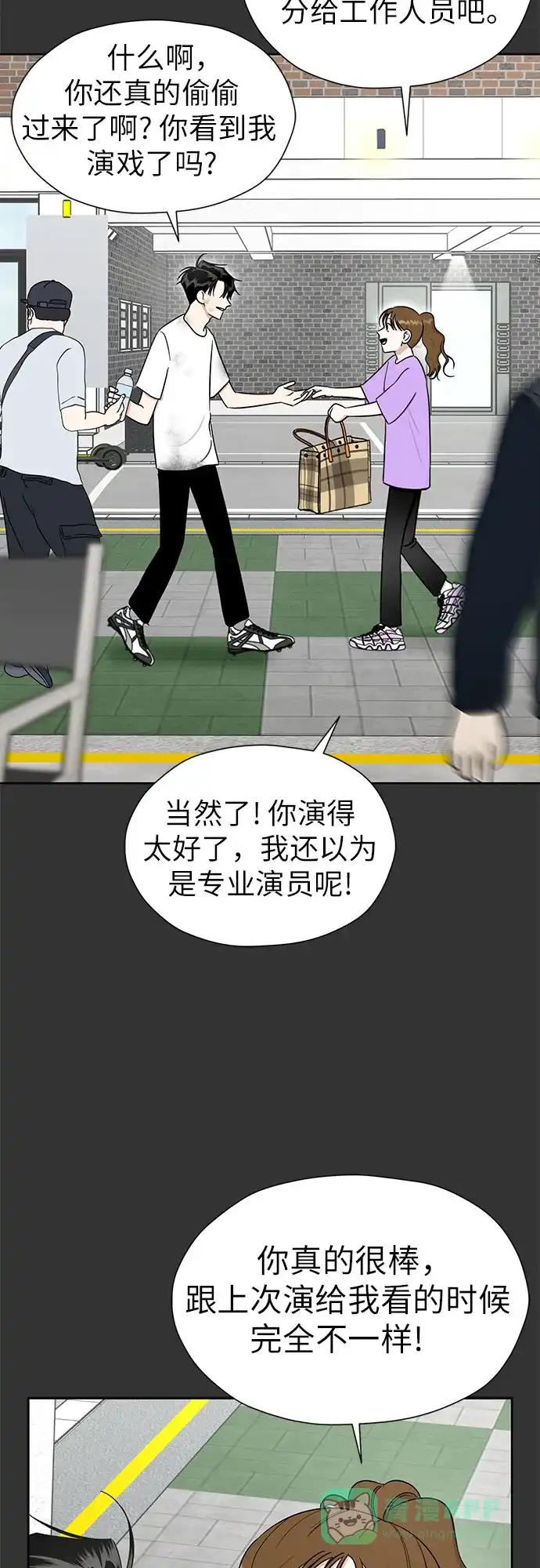 《都幻想到结婚了！》[第102话] 两年后，重逢 第27页