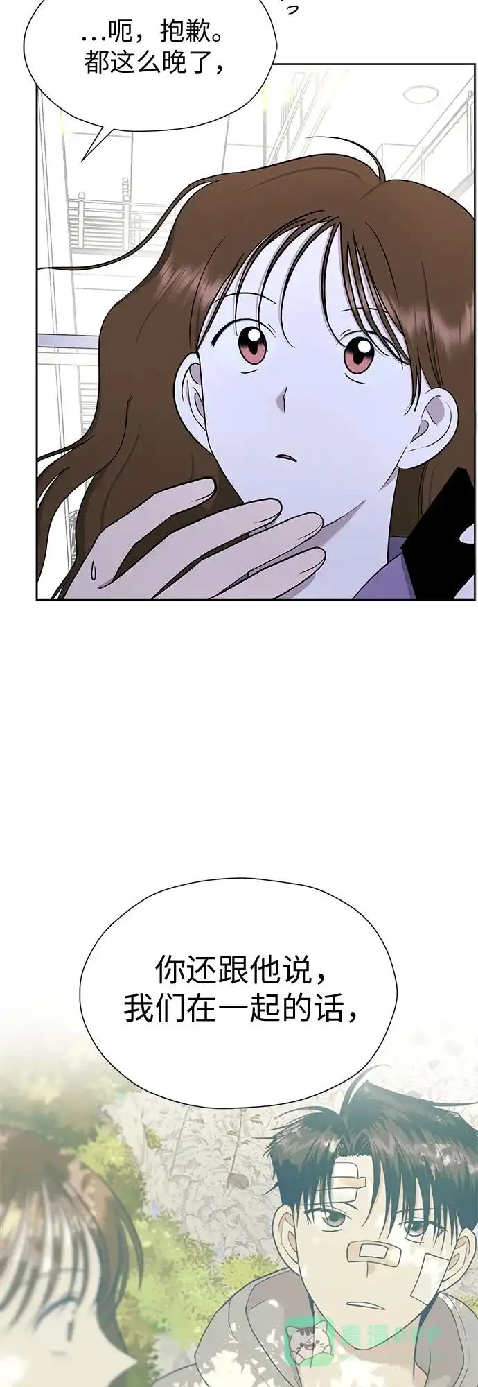 《都幻想到结婚了！》[第104话] 想念的人 第49页