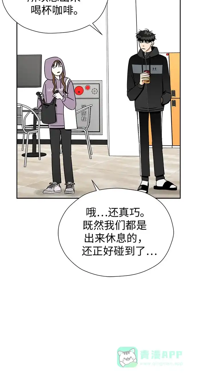 《都幻想到结婚了！》[第104话] 想念的人 第35页
