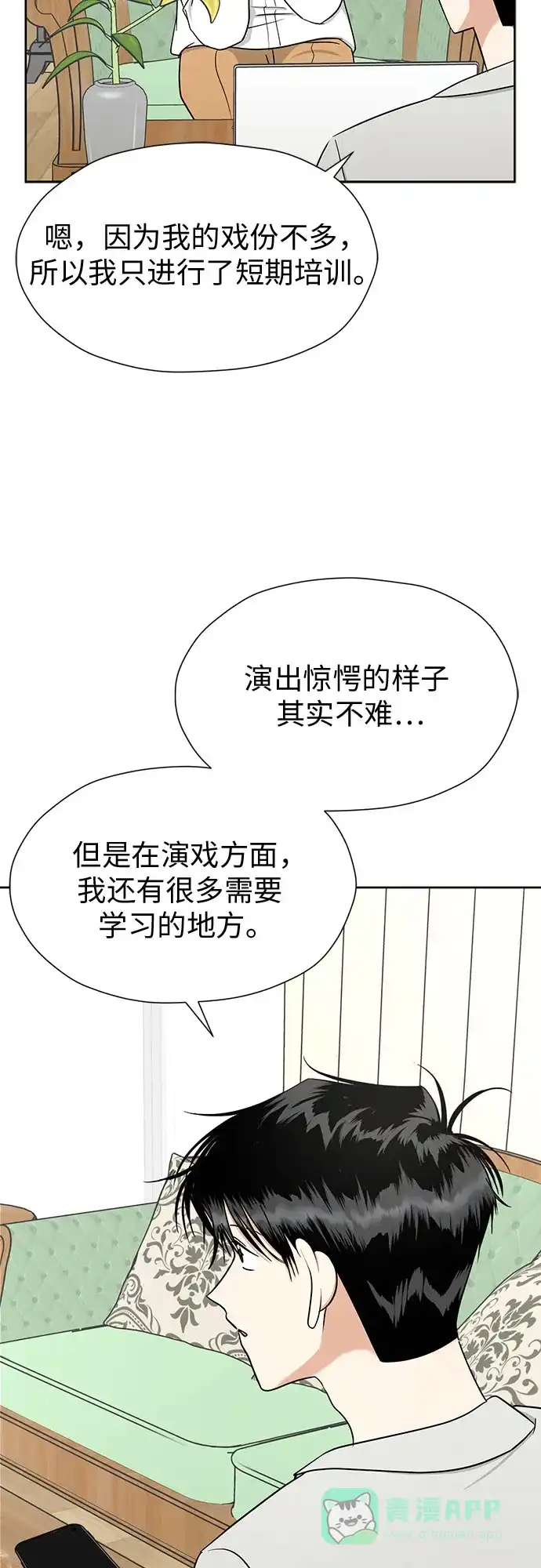 《都幻想到结婚了！》[第104话] 想念的人 第6页