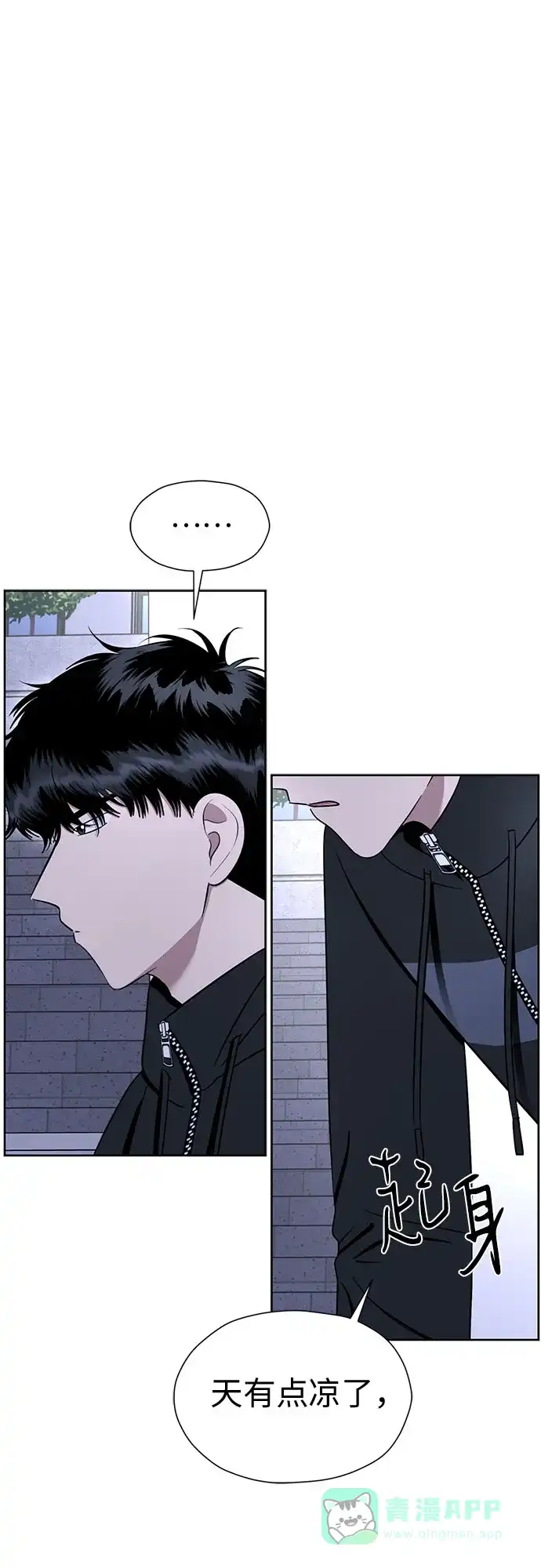 《都幻想到结婚了！》[第104话] 想念的人 第66页