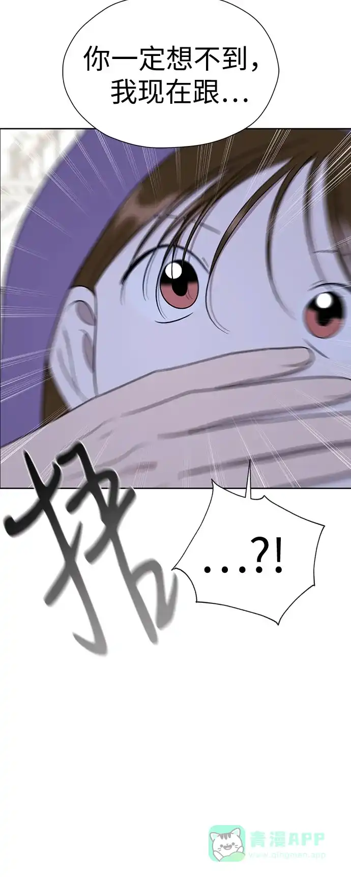 《都幻想到结婚了！》[第104话] 想念的人 第47页