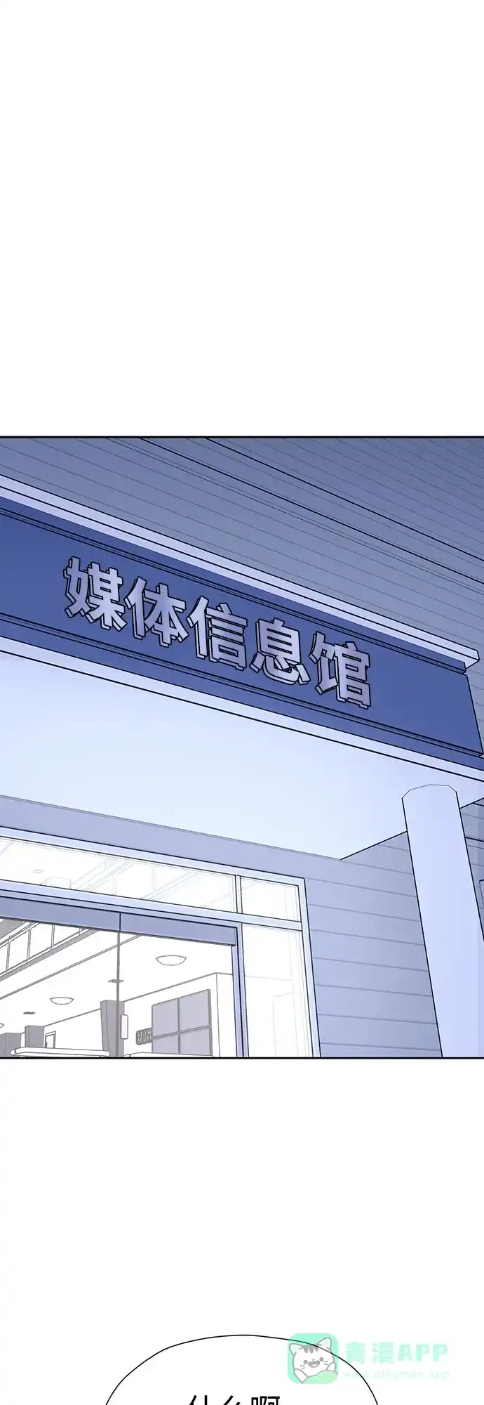 《都幻想到结婚了！》[第104话] 想念的人 第32页