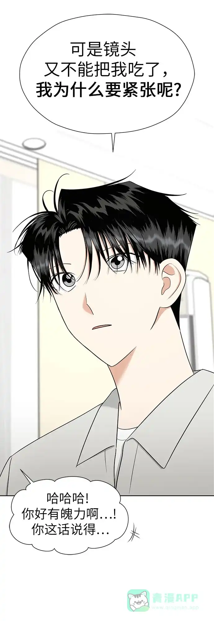 《都幻想到结婚了！》[第104话] 想念的人 第9页