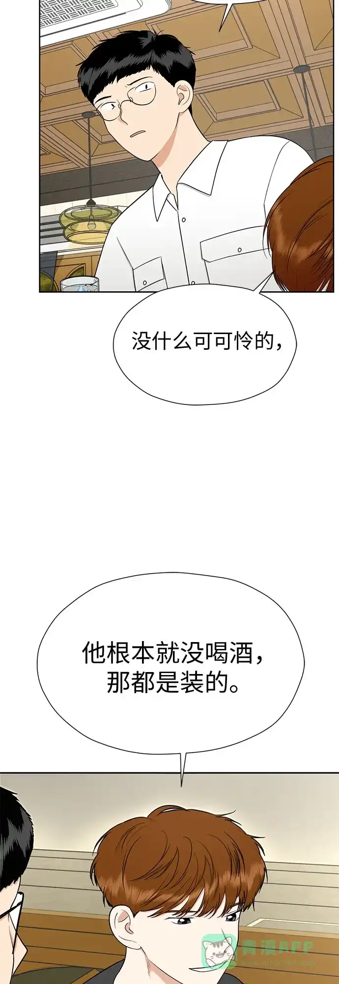 《都幻想到结婚了！》[第105话] 改变与相似之处 第17页