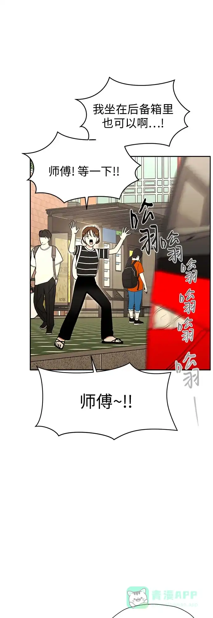 《都幻想到结婚了！》[第105话] 改变与相似之处 第37页