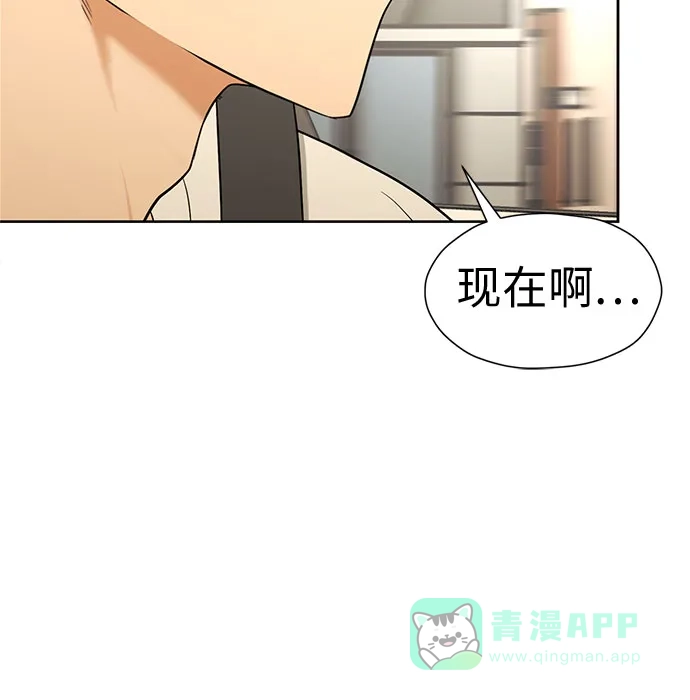 《都幻想到结婚了！》[第105话] 改变与相似之处 第56页