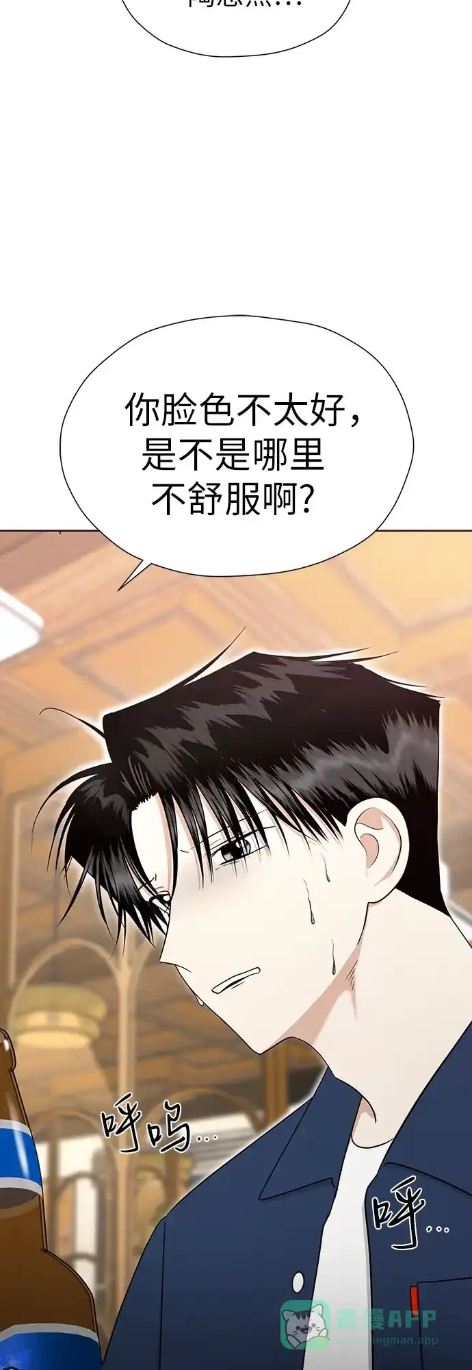 《都幻想到结婚了！》[第105话] 改变与相似之处 第5页