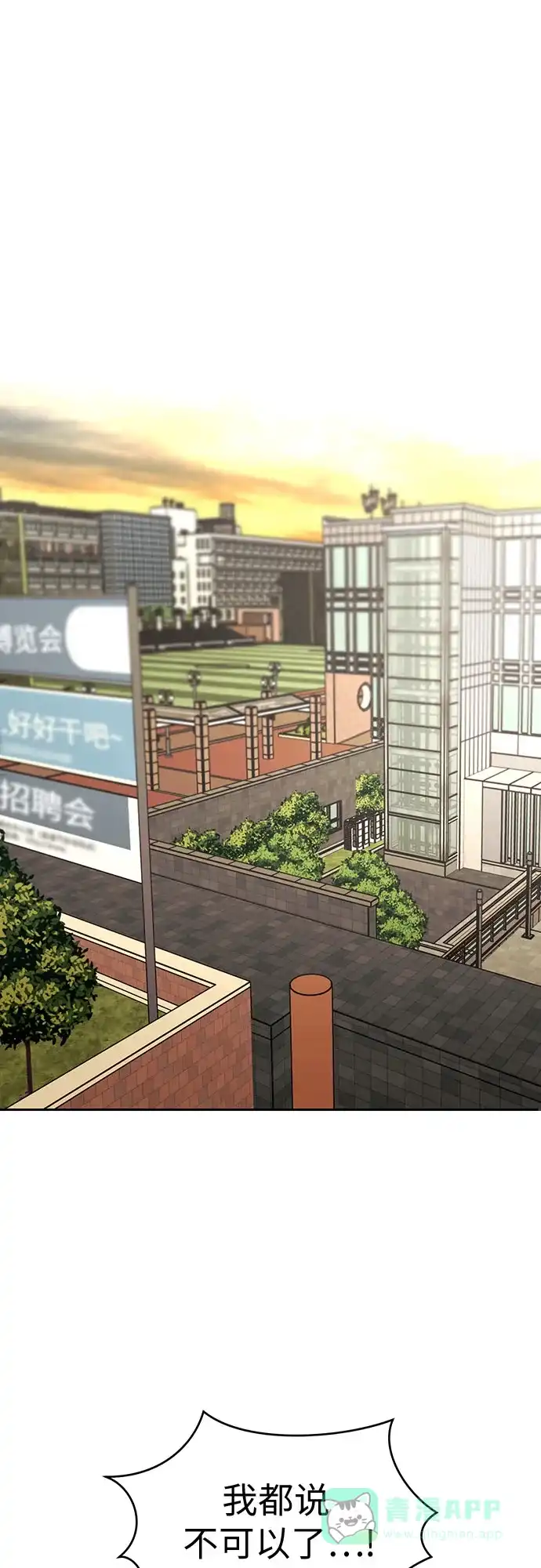《都幻想到结婚了！》[第105话] 改变与相似之处 第34页