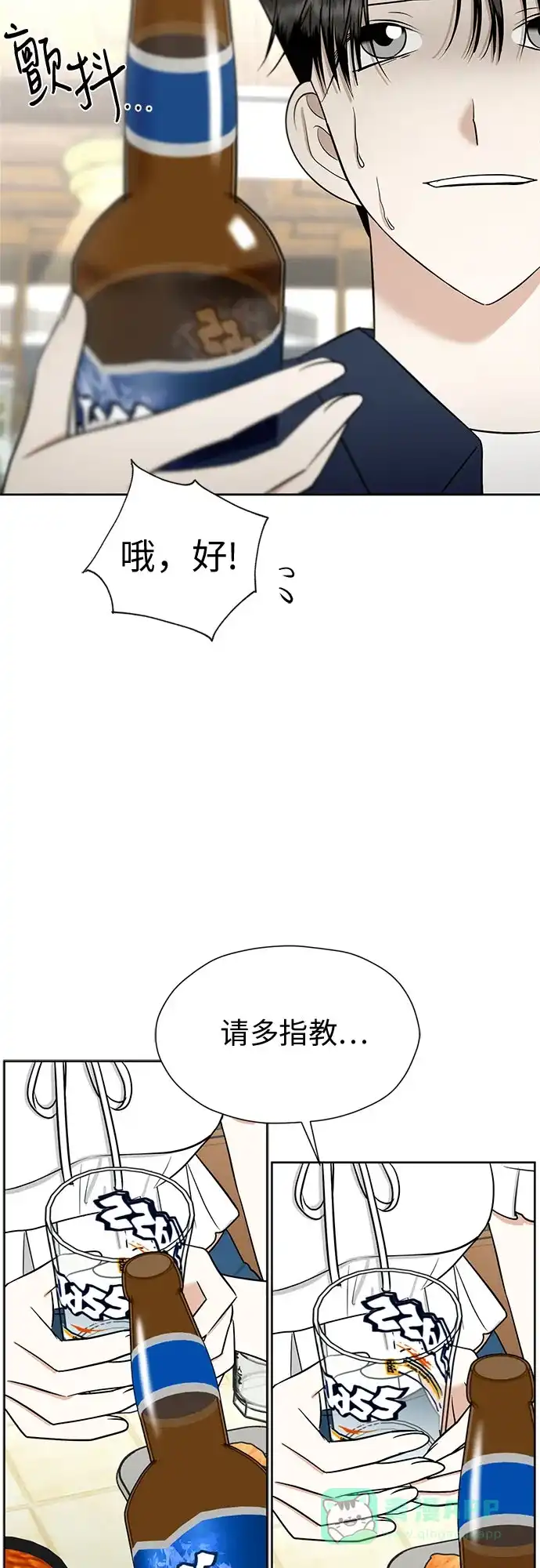 《都幻想到结婚了！》[第105话] 改变与相似之处 第10页
