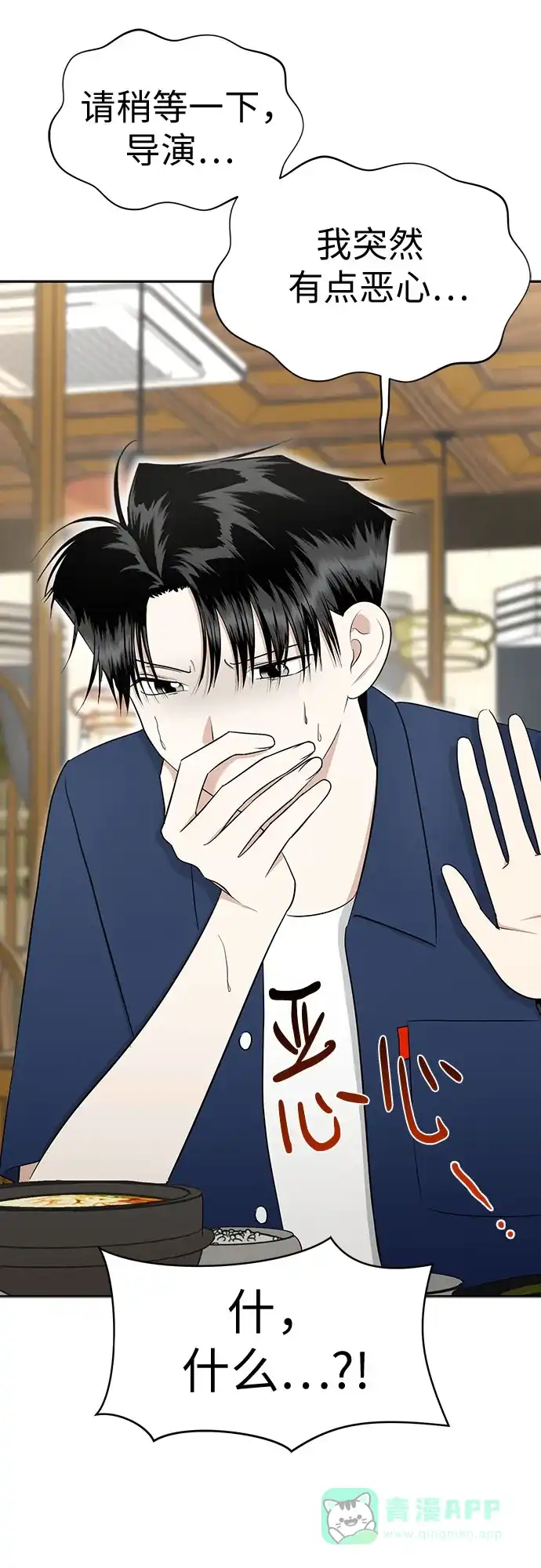 《都幻想到结婚了！》[第105话] 改变与相似之处 第15页