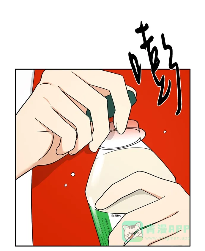 《都幻想到结婚了！》[第106话] 需要守住的界线 第50页