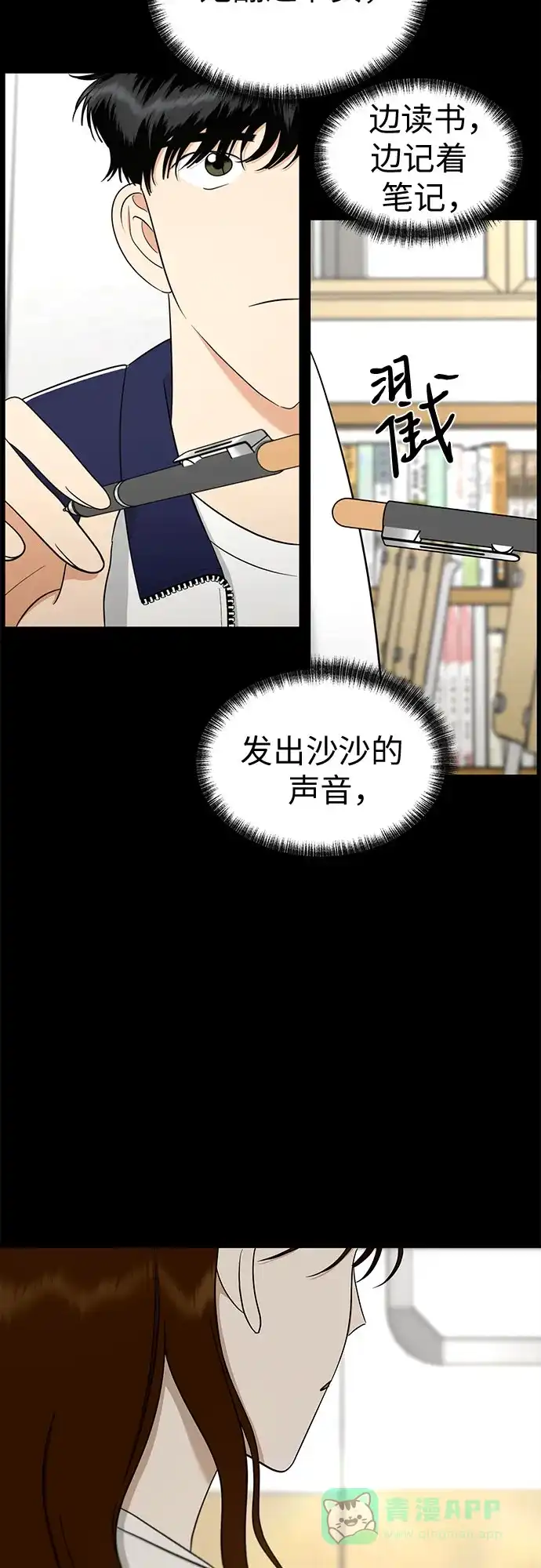 《都幻想到结婚了！》[第106话] 需要守住的界线 第28页