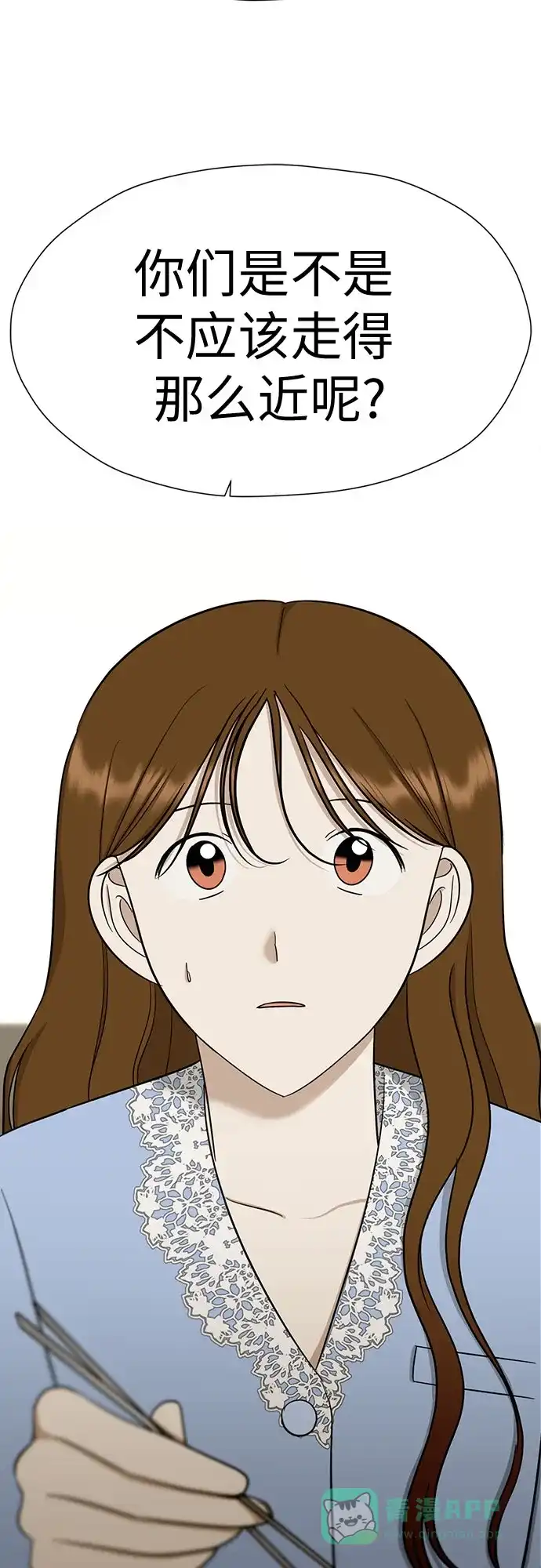 《都幻想到结婚了！》[第106话] 需要守住的界线 第73页