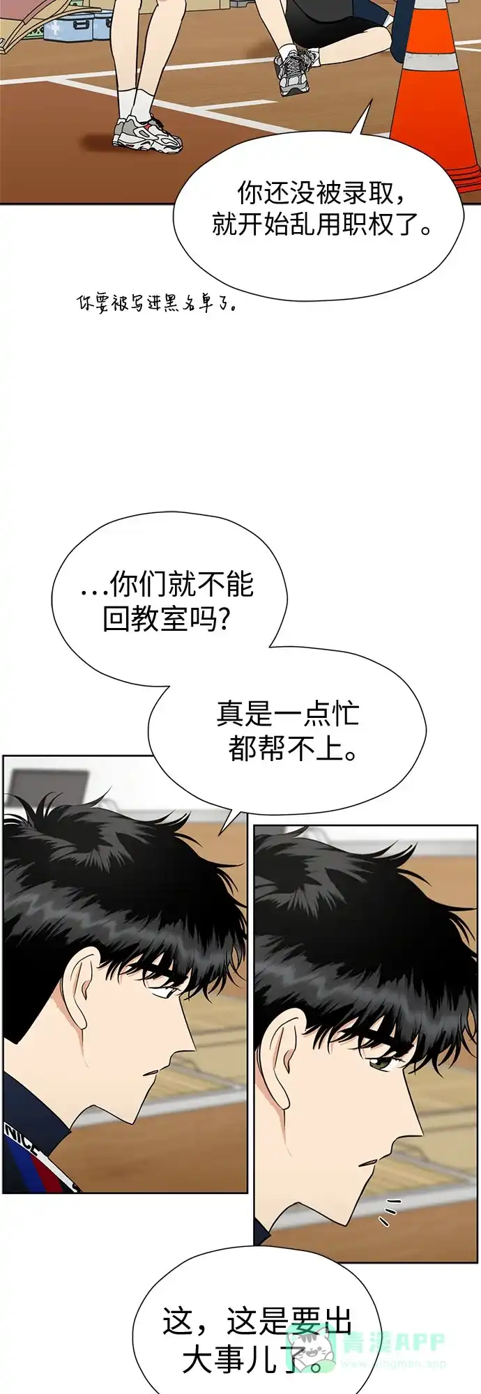 《都幻想到结婚了！》[第107话] 果然是喜欢的 第45页